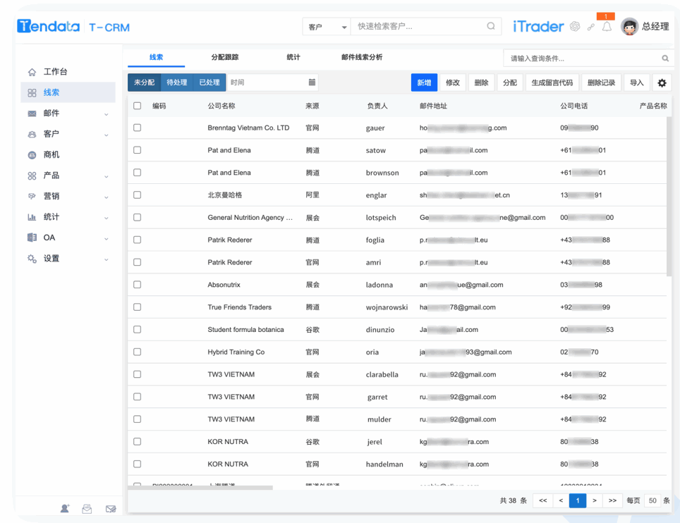 ballbet贝博CRM,CRM,使用ballbet贝博CRM