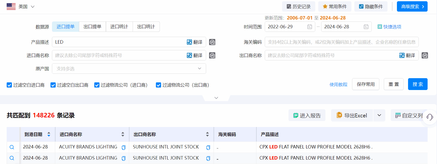 海关统计数据,海关统计数据查询平台,ballbet贝博海关统计数据查询平台