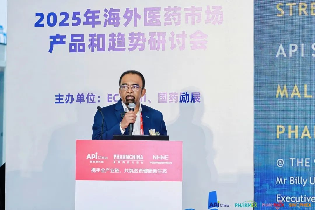 ballbet贝博,2025海外医药市场产品与趋势研讨会,国际医药行业开展趋势