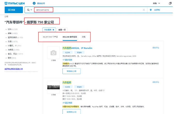 开发欧洲客户网站